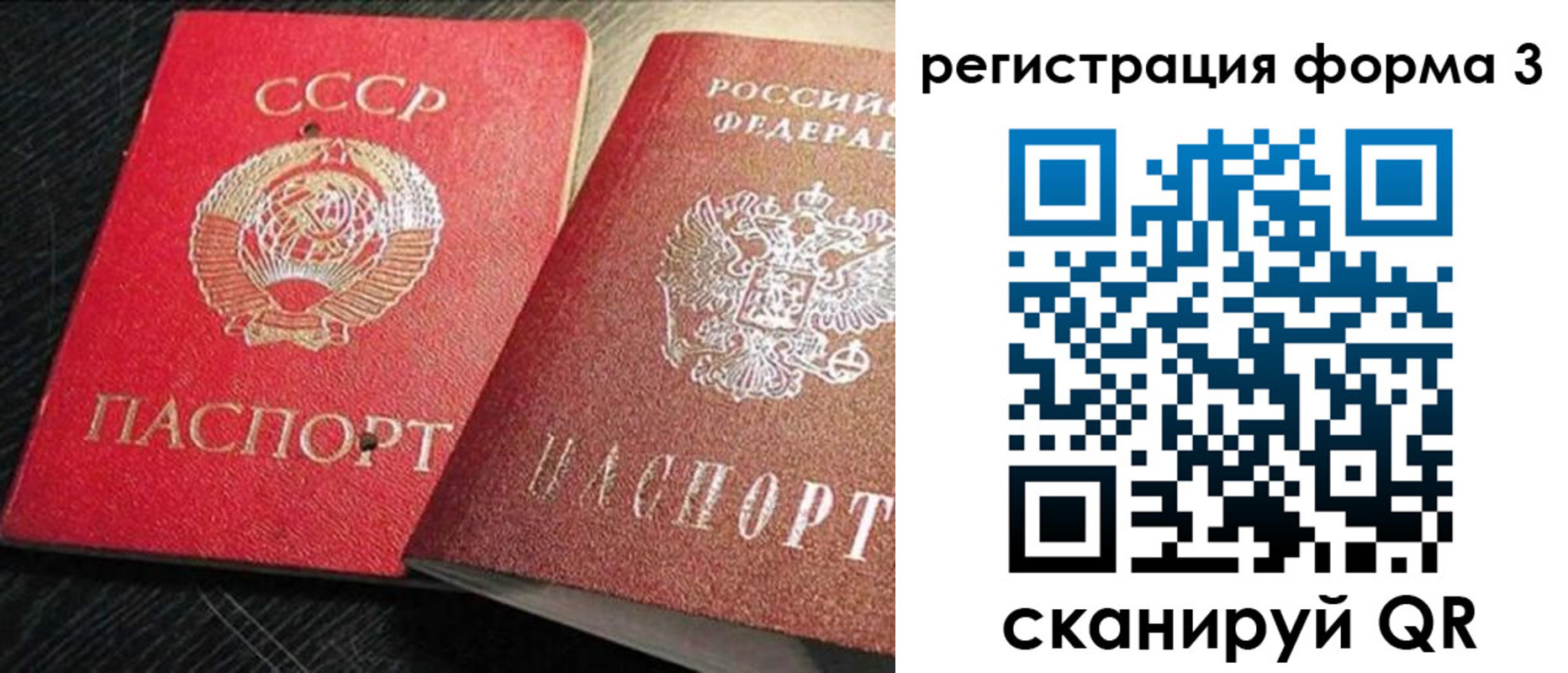 прописка ребенка в Красногорске