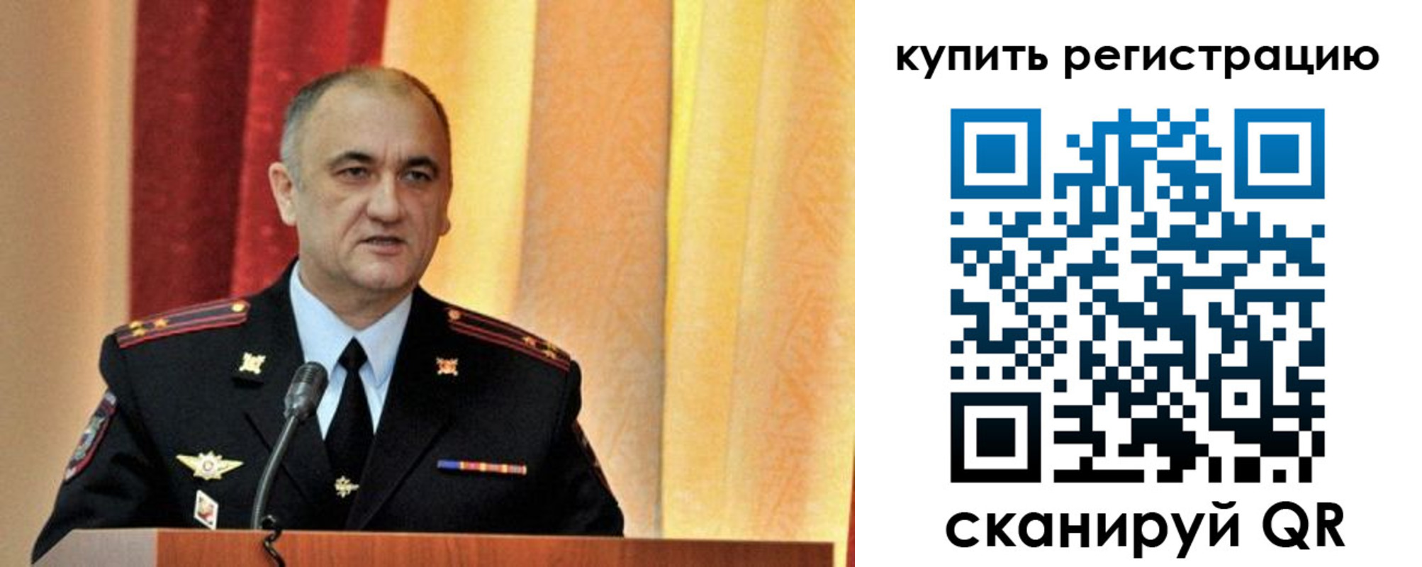 прописка 2025 в Красногорске
