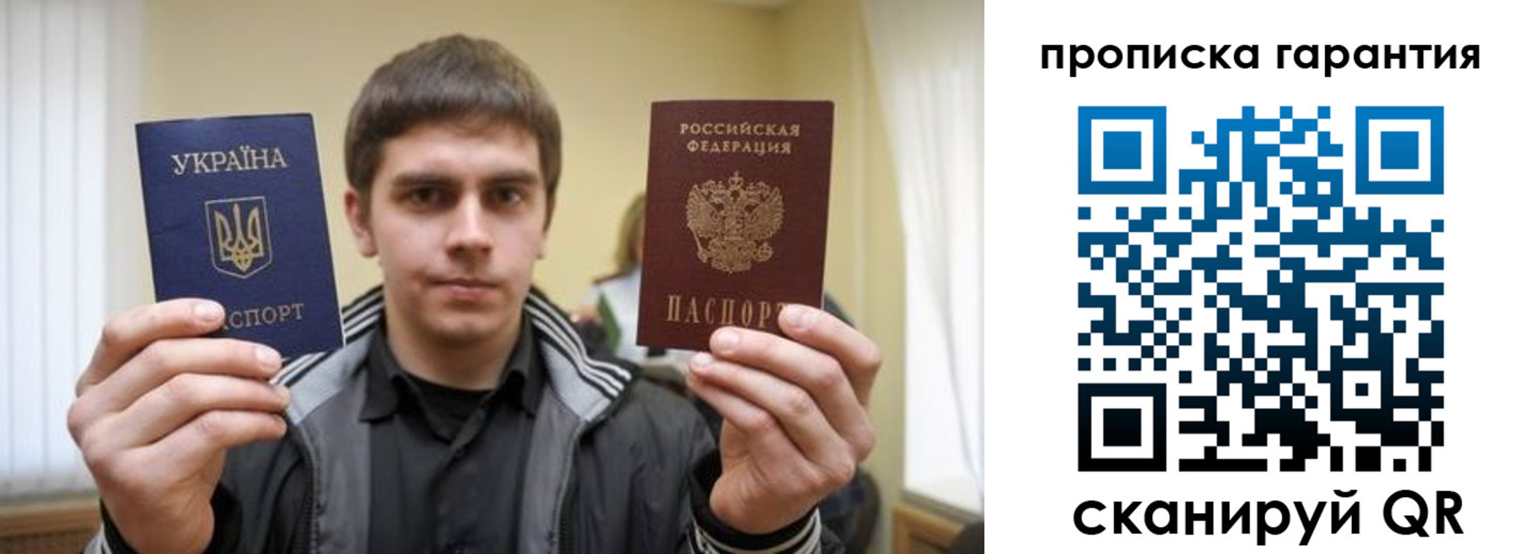 купить прописку в Красногорске