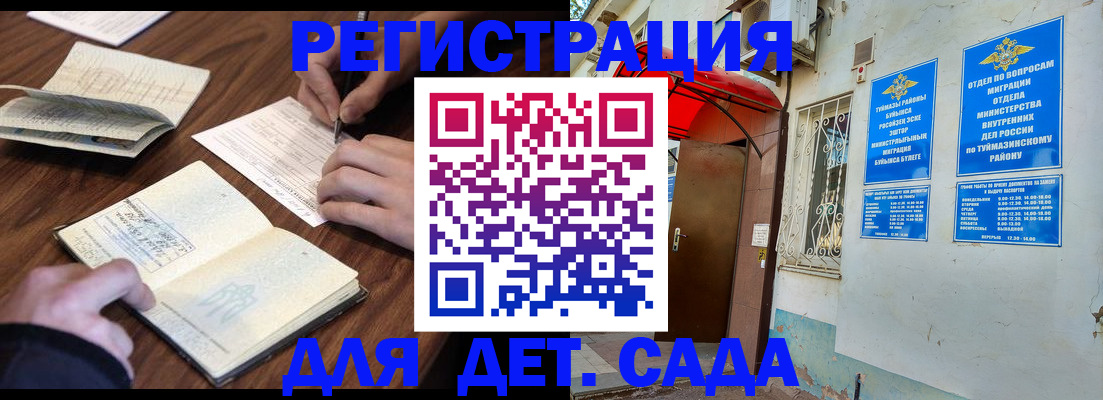 временная регистрация законно в Красногорске