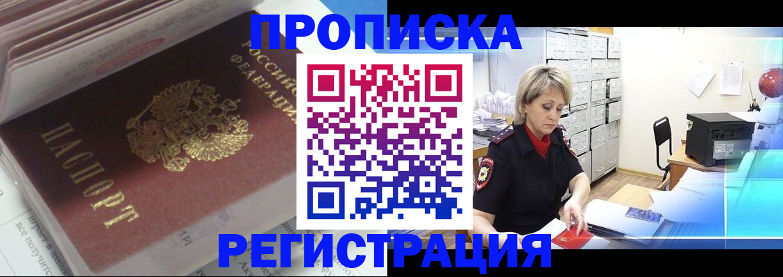 временная регистрация законно в Красногорске