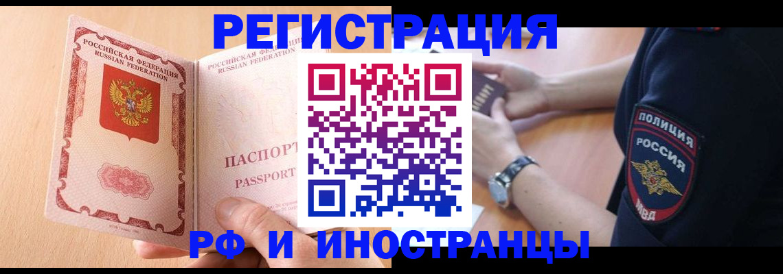 найти адрес прописки в Красногорске