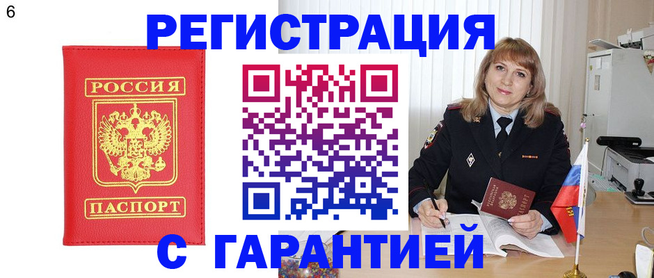 временная регистрация для школы в Красногорске