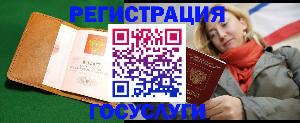 прописка регистрация в Красногорске