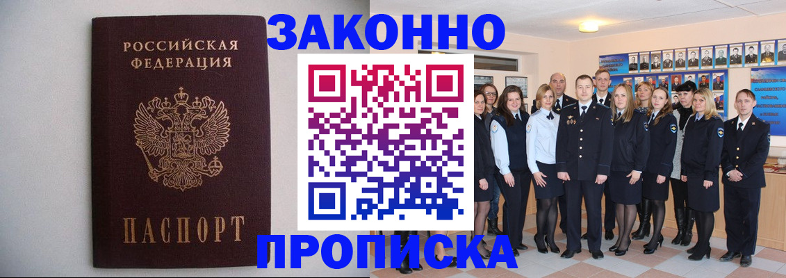 прописка для школы в Красногорске