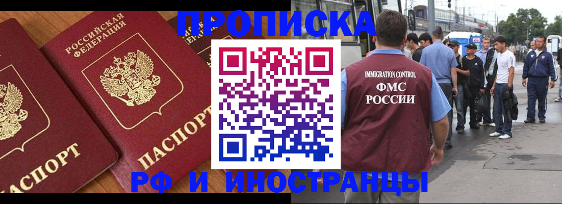 временная регистрация собственник в Красногорске