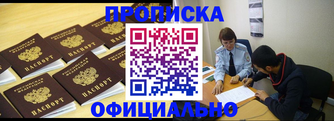 временная регистрация адрес в Красногорске
